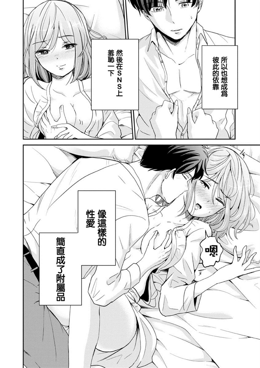 《踮起脚尖的恋爱》漫画最新章节第24话免费下拉式在线观看章节第【6】张图片