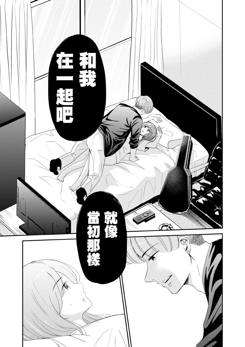 《踮起脚尖的恋爱》漫画最新章节第21话免费下拉式在线观看章节第【1】张图片