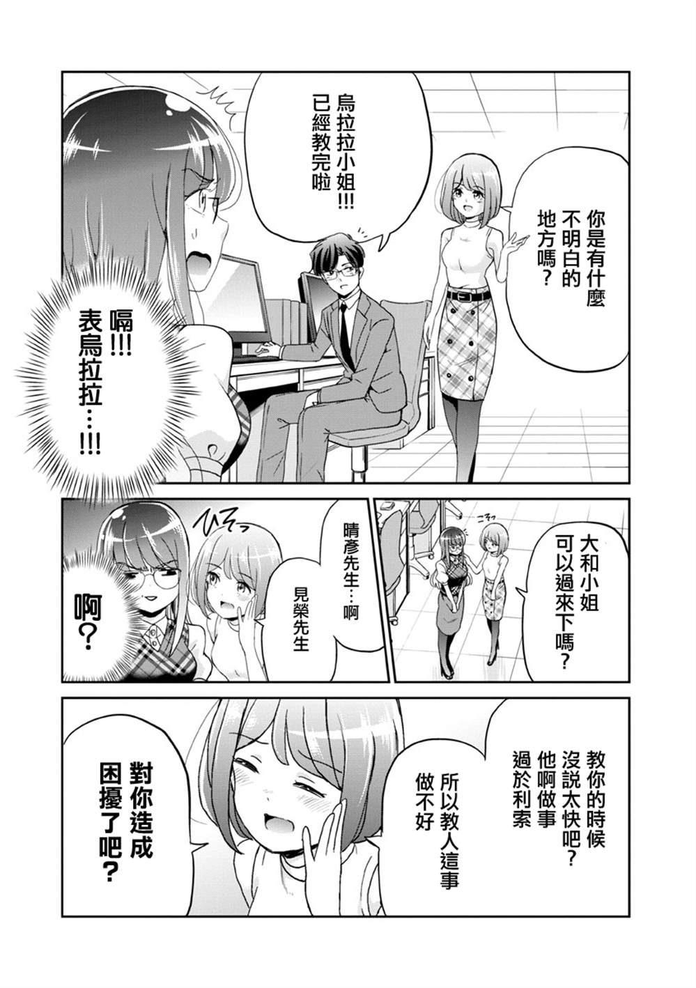 《踮起脚尖的恋爱》漫画最新章节第26话免费下拉式在线观看章节第【16】张图片