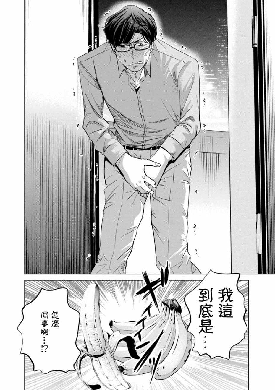 《踮起脚尖的恋爱》漫画最新章节第12话免费下拉式在线观看章节第【16】张图片