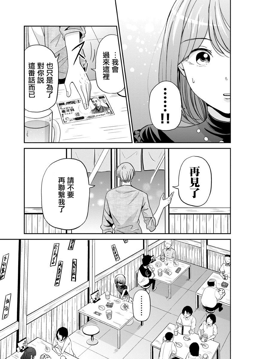 《踮起脚尖的恋爱》漫画最新章节第33话免费下拉式在线观看章节第【9】张图片