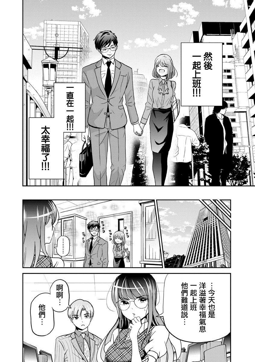 《踮起脚尖的恋爱》漫画最新章节第31话免费下拉式在线观看章节第【10】张图片