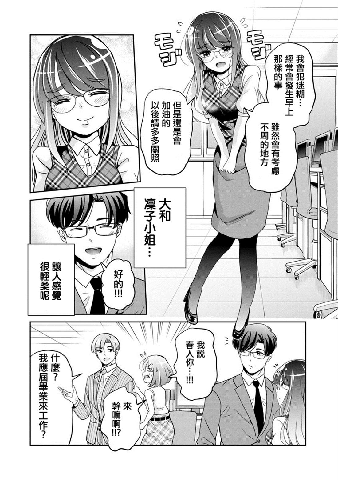 《踮起脚尖的恋爱》漫画最新章节第25话免费下拉式在线观看章节第【14】张图片