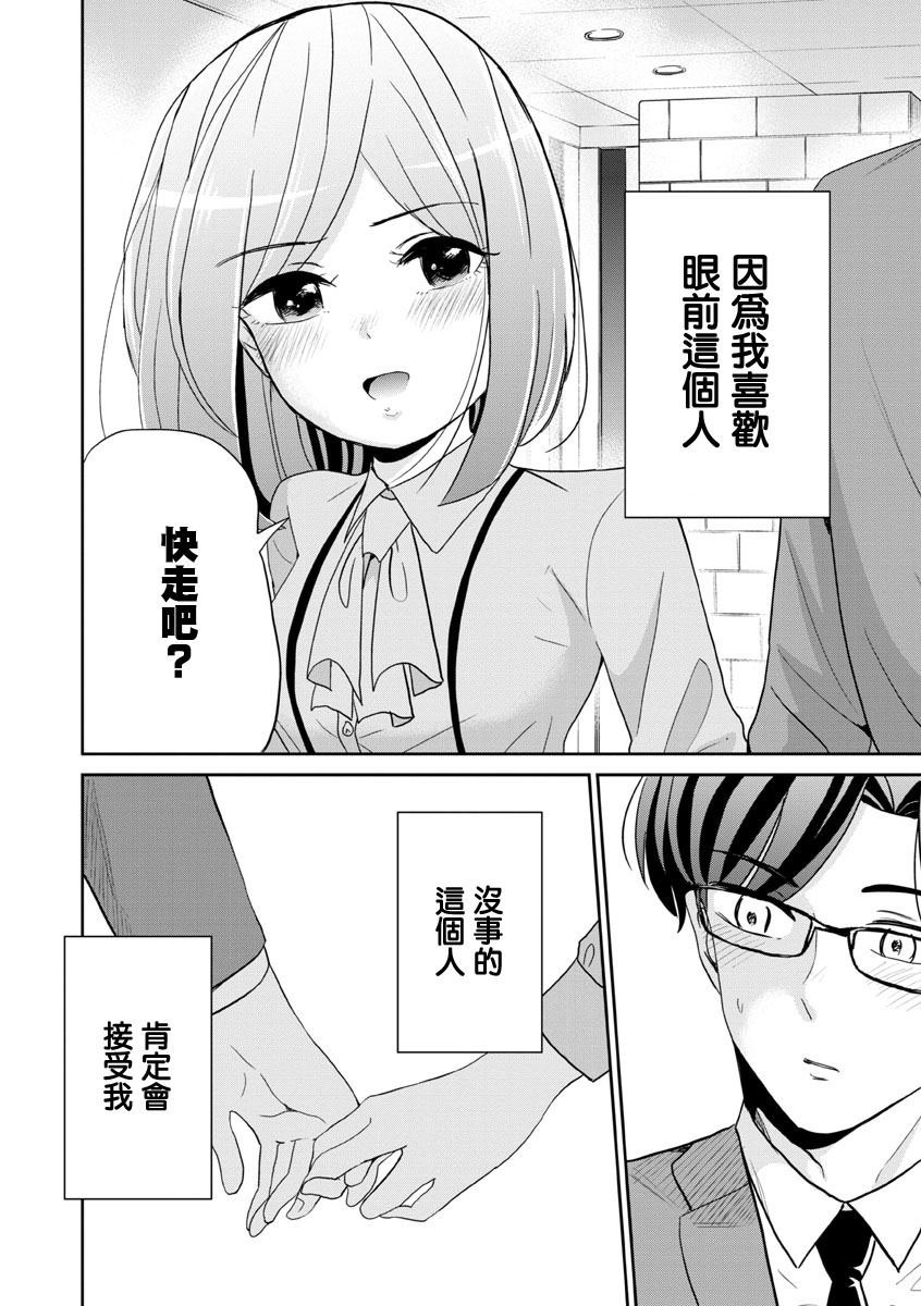 《踮起脚尖的恋爱》漫画最新章节第23话免费下拉式在线观看章节第【14】张图片