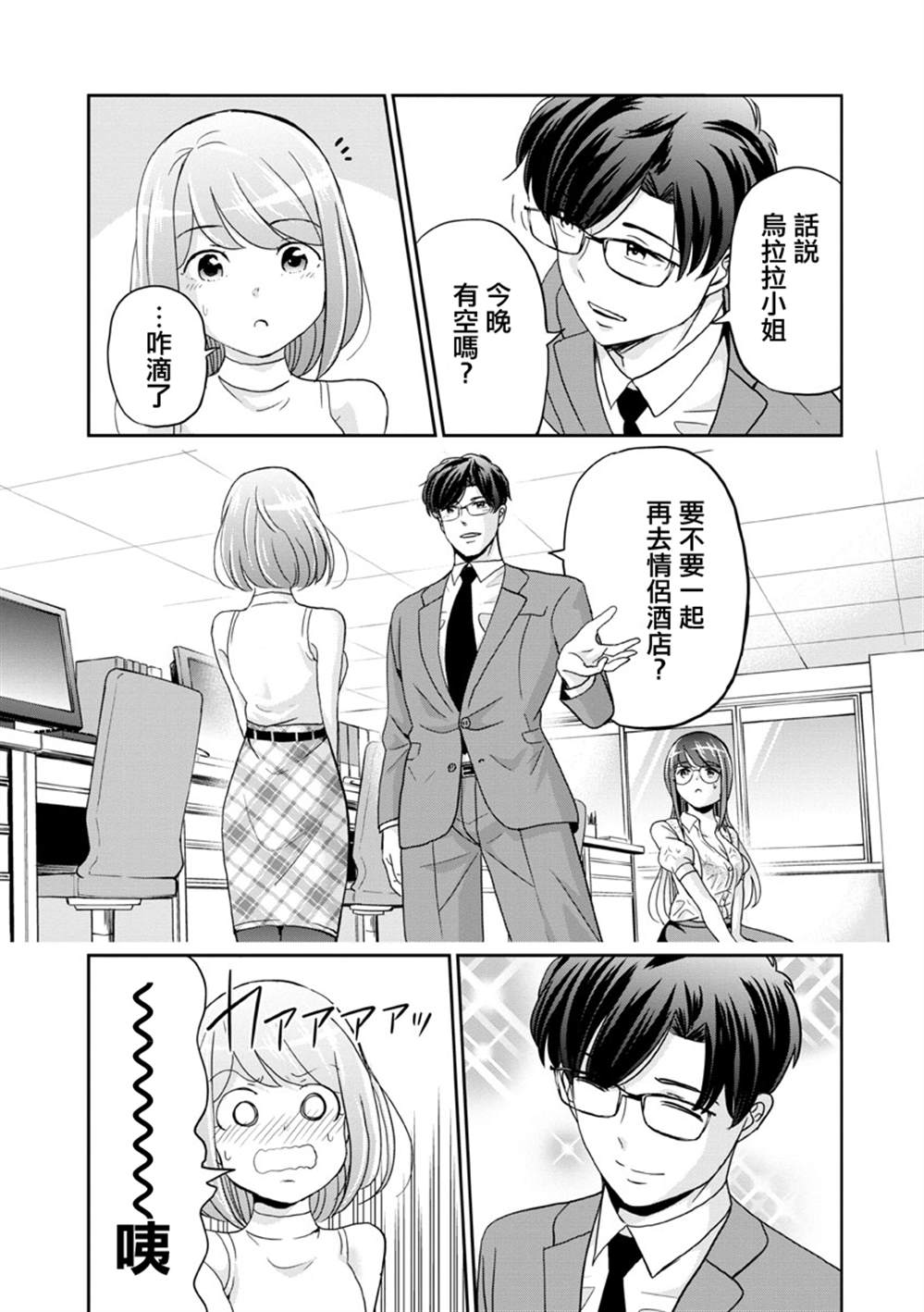 《踮起脚尖的恋爱》漫画最新章节第27话免费下拉式在线观看章节第【9】张图片