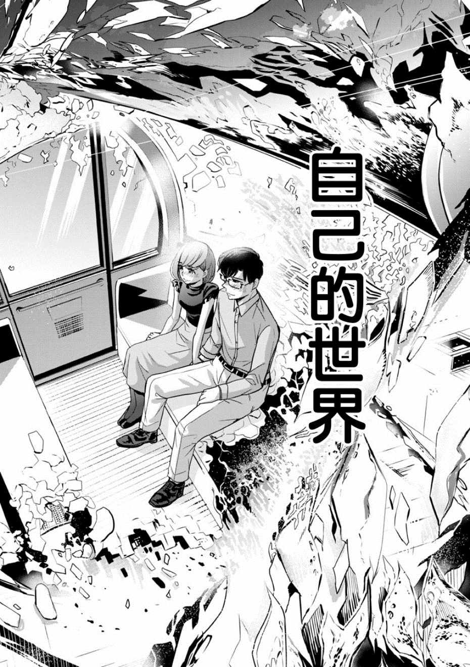 《踮起脚尖的恋爱》漫画最新章节第12话免费下拉式在线观看章节第【12】张图片