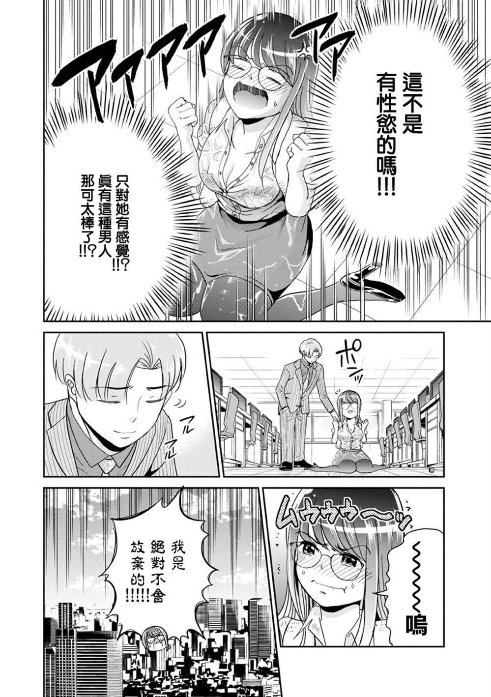 《踮起脚尖的恋爱》漫画最新章节第27话免费下拉式在线观看章节第【12】张图片