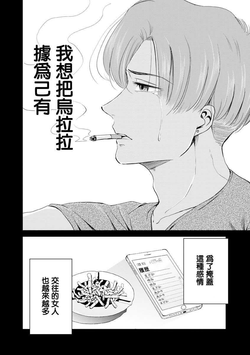 《踮起脚尖的恋爱》漫画最新章节第20话免费下拉式在线观看章节第【14】张图片