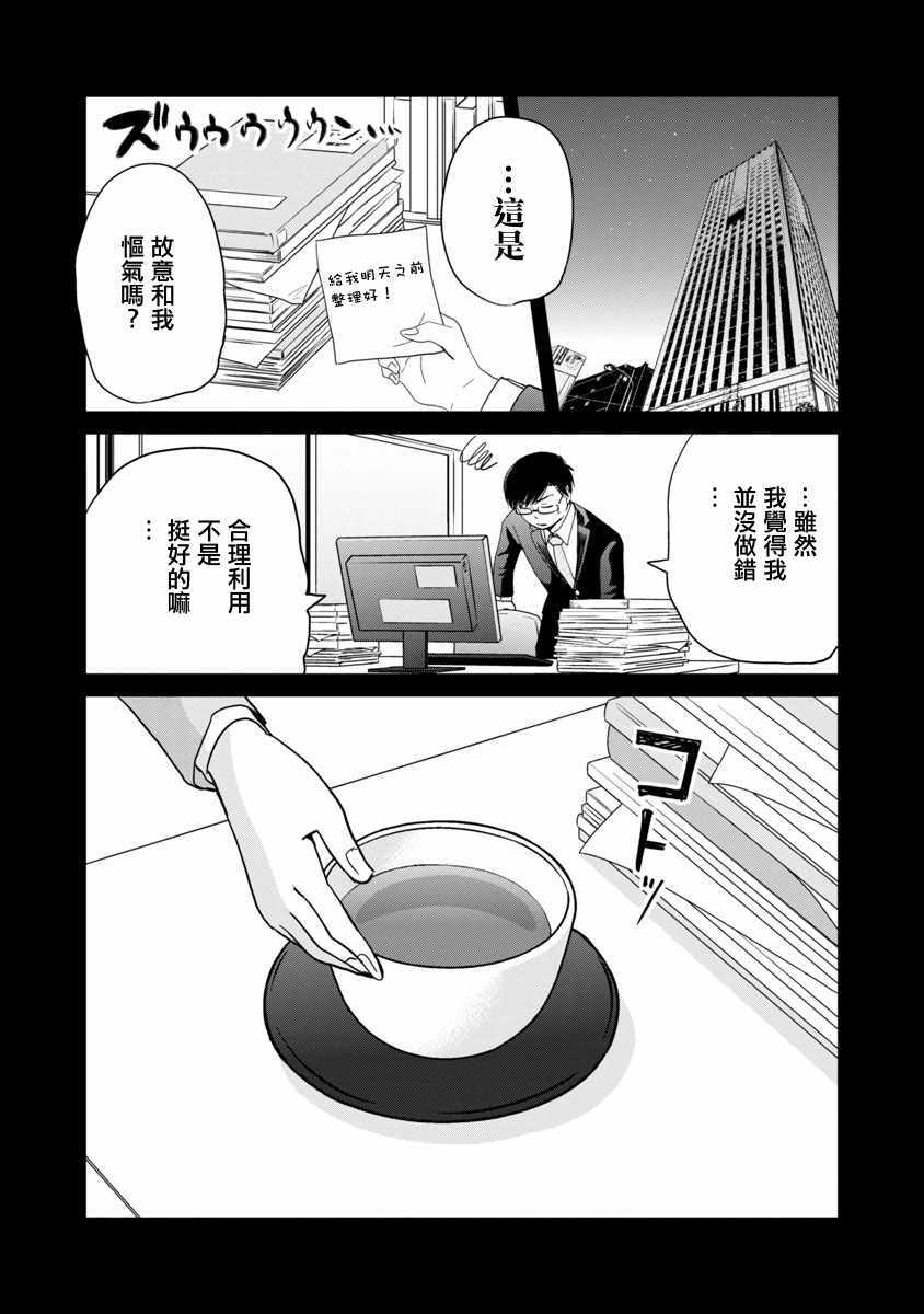 《踮起脚尖的恋爱》漫画最新章节第3话免费下拉式在线观看章节第【9】张图片