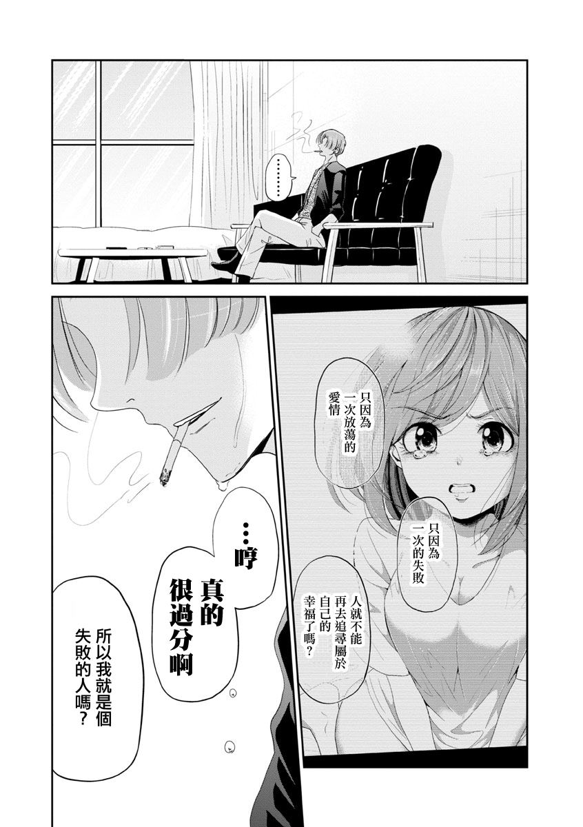 《踮起脚尖的恋爱》漫画最新章节第22话免费下拉式在线观看章节第【18】张图片