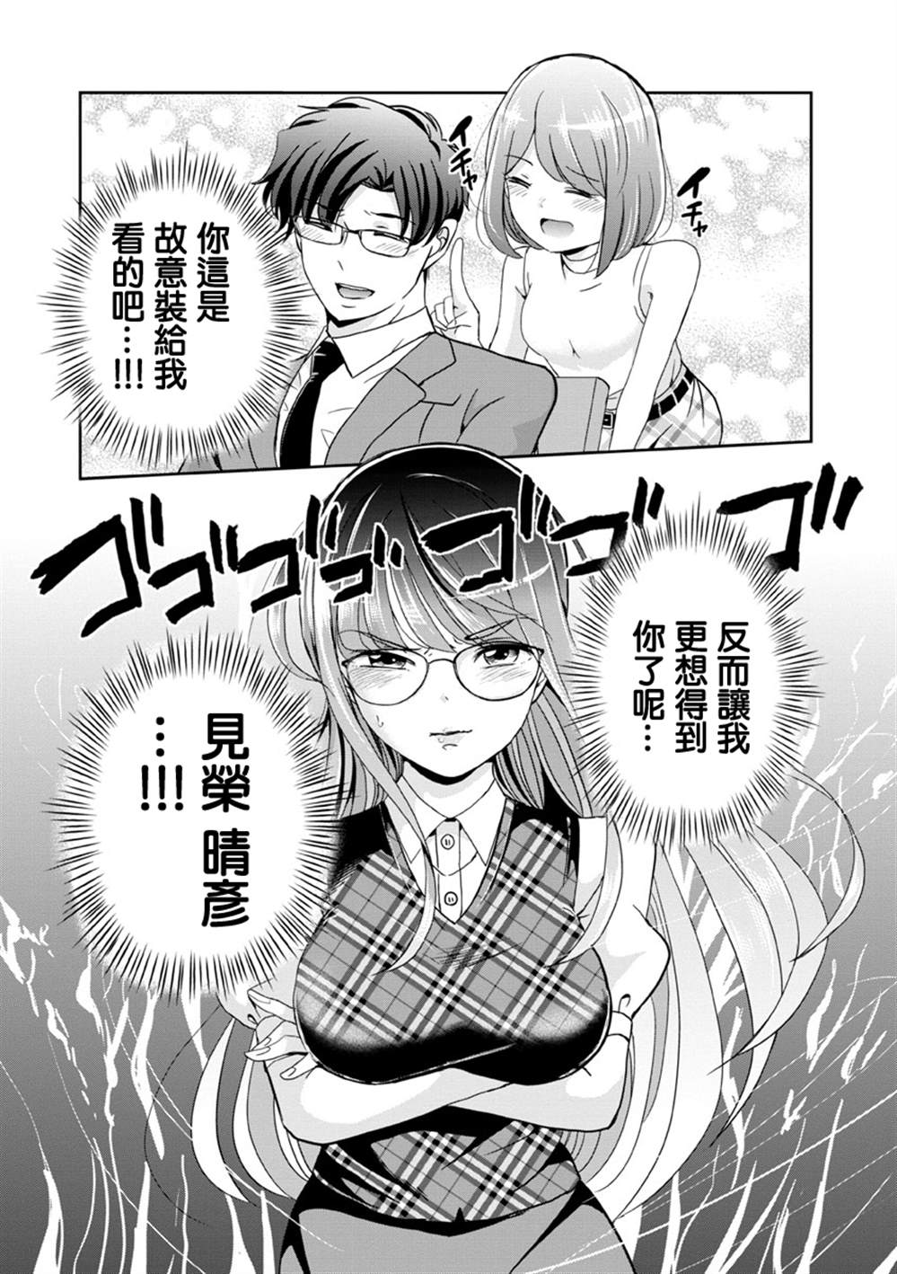 《踮起脚尖的恋爱》漫画最新章节第26话免费下拉式在线观看章节第【18】张图片