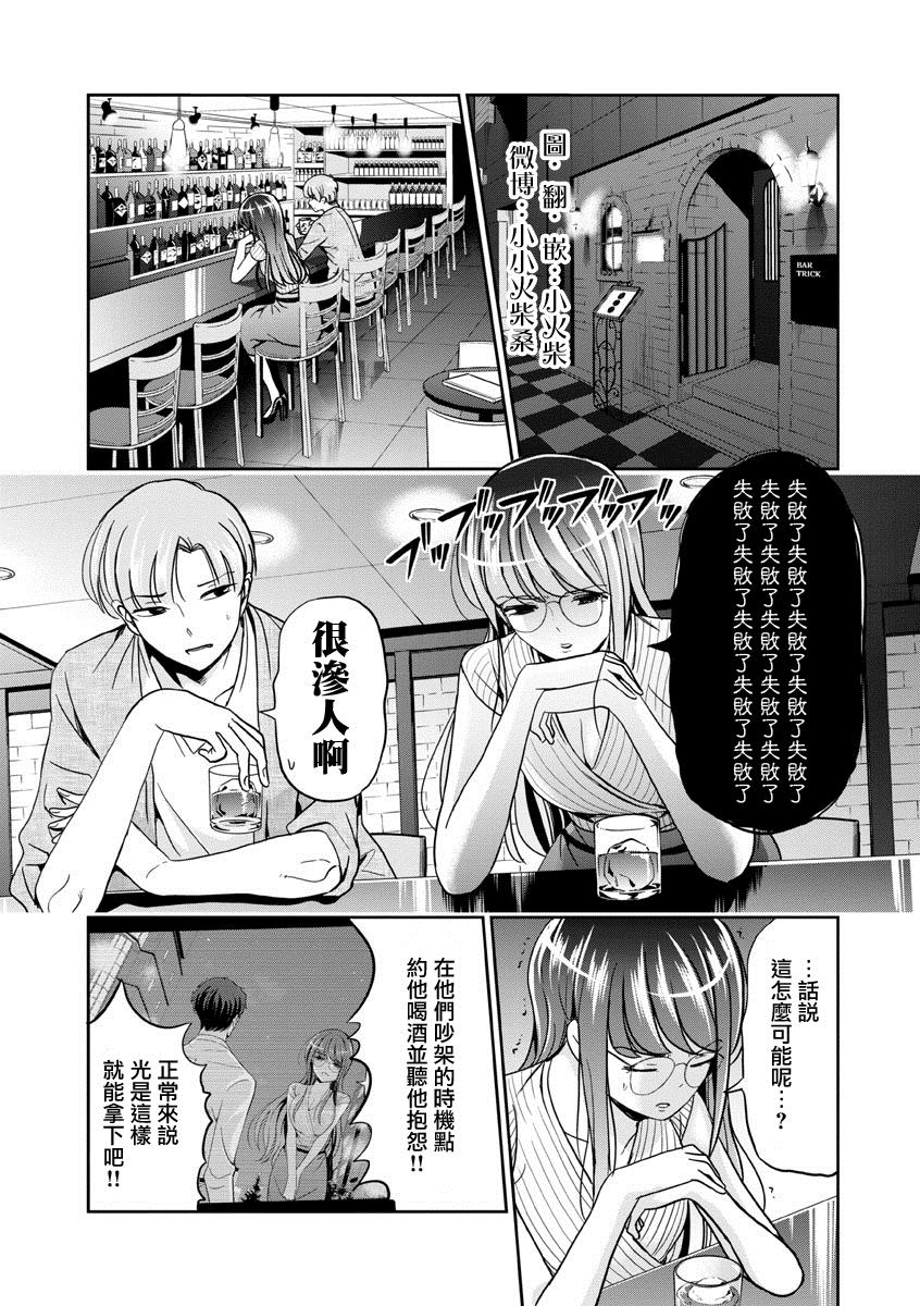 《踮起脚尖的恋爱》漫画最新章节第35话免费下拉式在线观看章节第【1】张图片