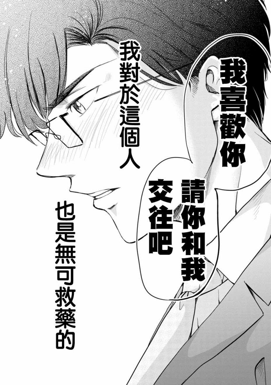 《踮起脚尖的恋爱》漫画最新章节第9话免费下拉式在线观看章节第【12】张图片