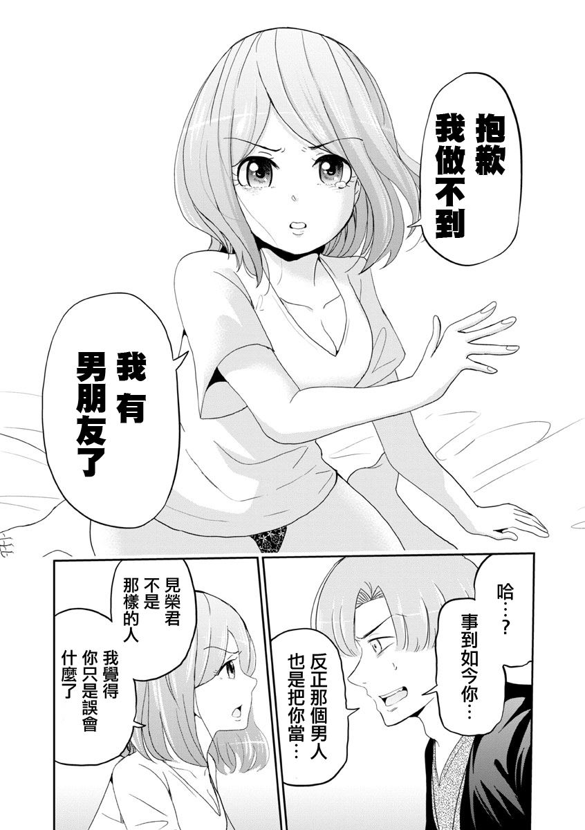 《踮起脚尖的恋爱》漫画最新章节第21话免费下拉式在线观看章节第【7】张图片