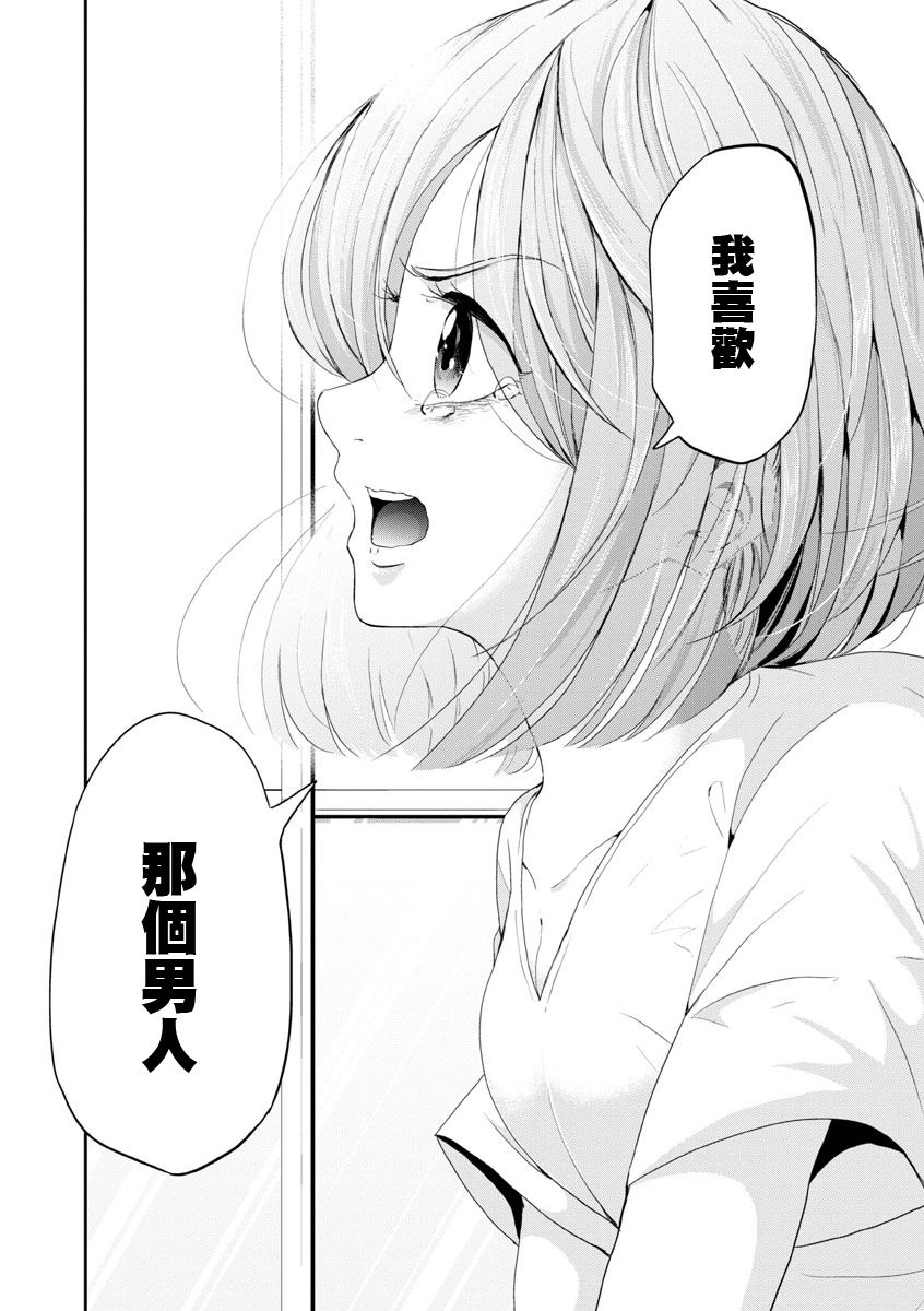 《踮起脚尖的恋爱》漫画最新章节第21话免费下拉式在线观看章节第【12】张图片