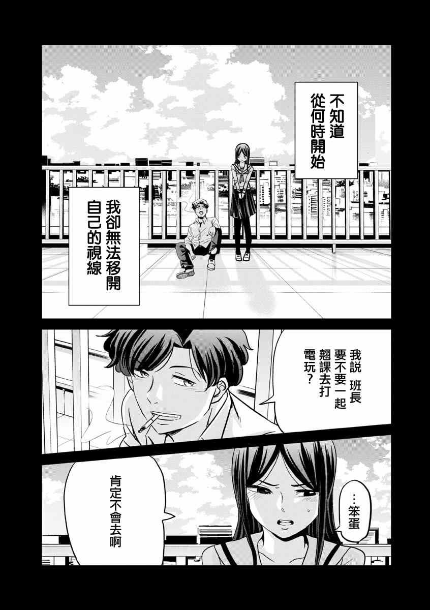 《踮起脚尖的恋爱》漫画最新章节第30话免费下拉式在线观看章节第【3】张图片