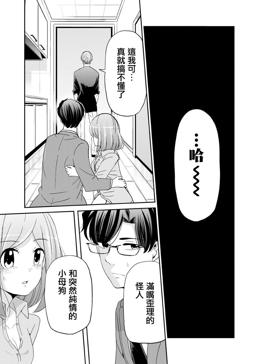 《踮起脚尖的恋爱》漫画最新章节第22话免费下拉式在线观看章节第【15】张图片