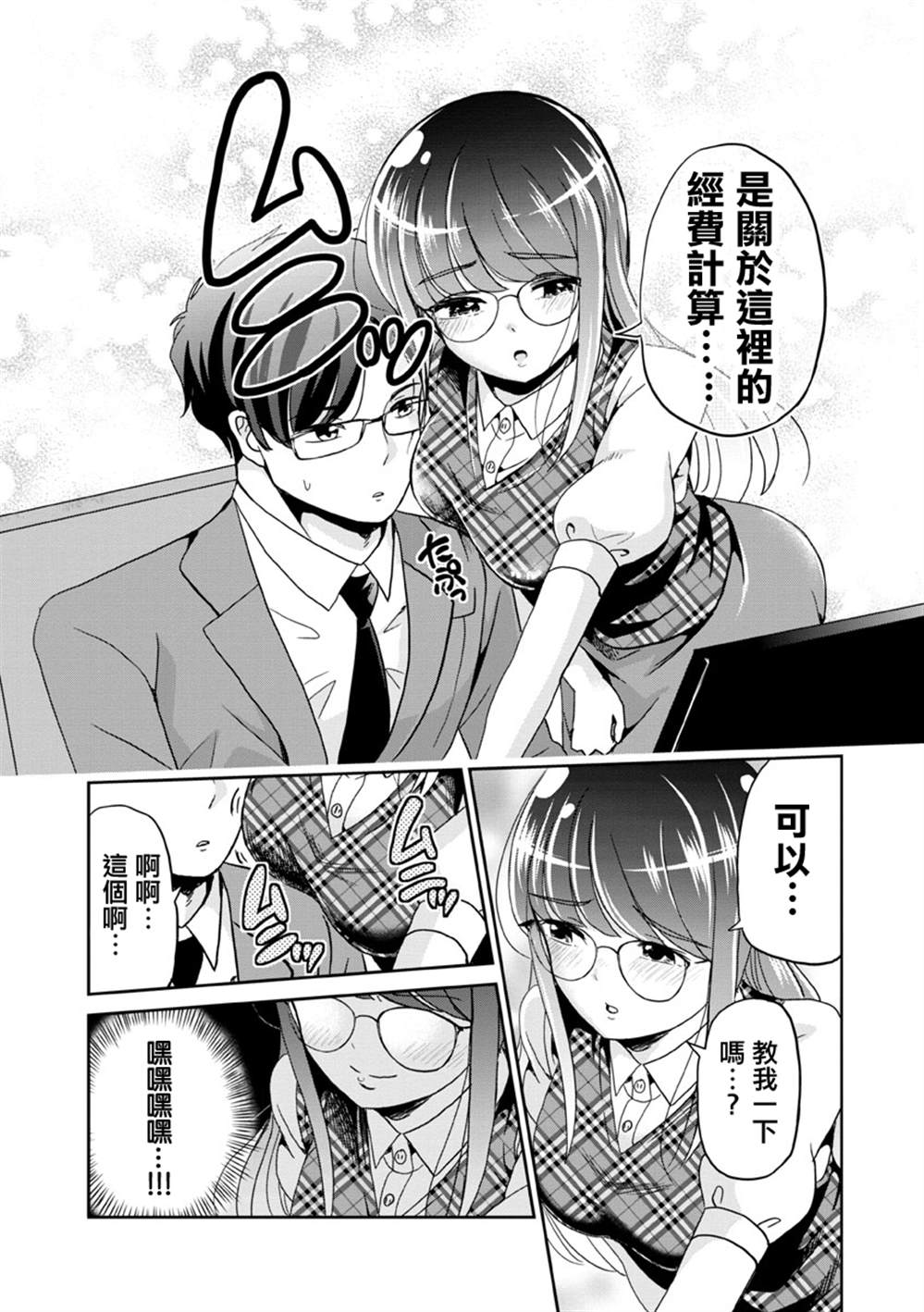 《踮起脚尖的恋爱》漫画最新章节第26话免费下拉式在线观看章节第【11】张图片