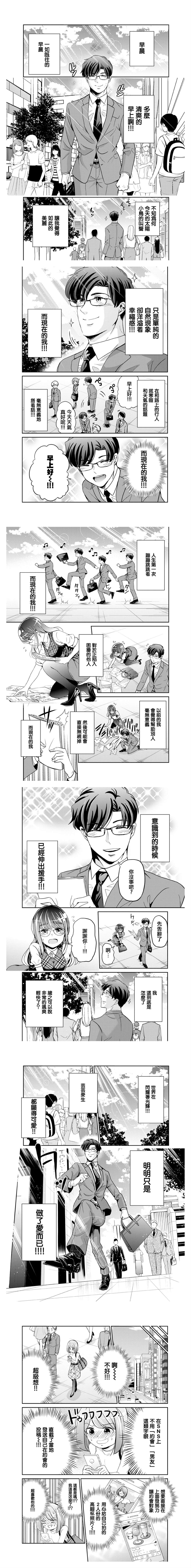 《踮起脚尖的恋爱》漫画最新章节第25话免费下拉式在线观看章节第【19】张图片