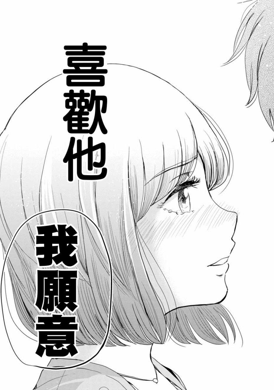 《踮起脚尖的恋爱》漫画最新章节第9话免费下拉式在线观看章节第【13】张图片