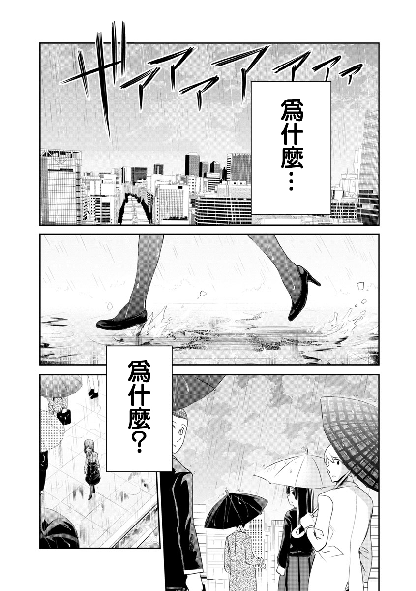 《踮起脚尖的恋爱》漫画最新章节第19话免费下拉式在线观看章节第【1】张图片