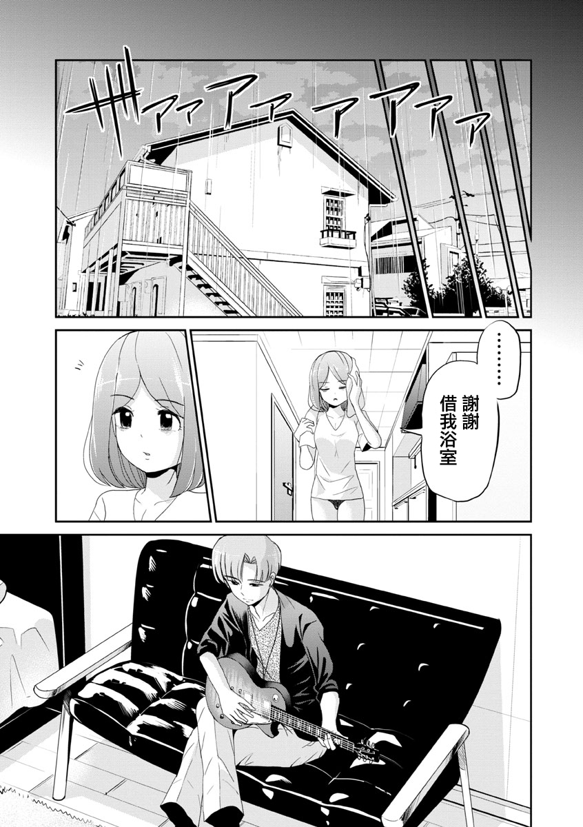 《踮起脚尖的恋爱》漫画最新章节第20话免费下拉式在线观看章节第【17】张图片