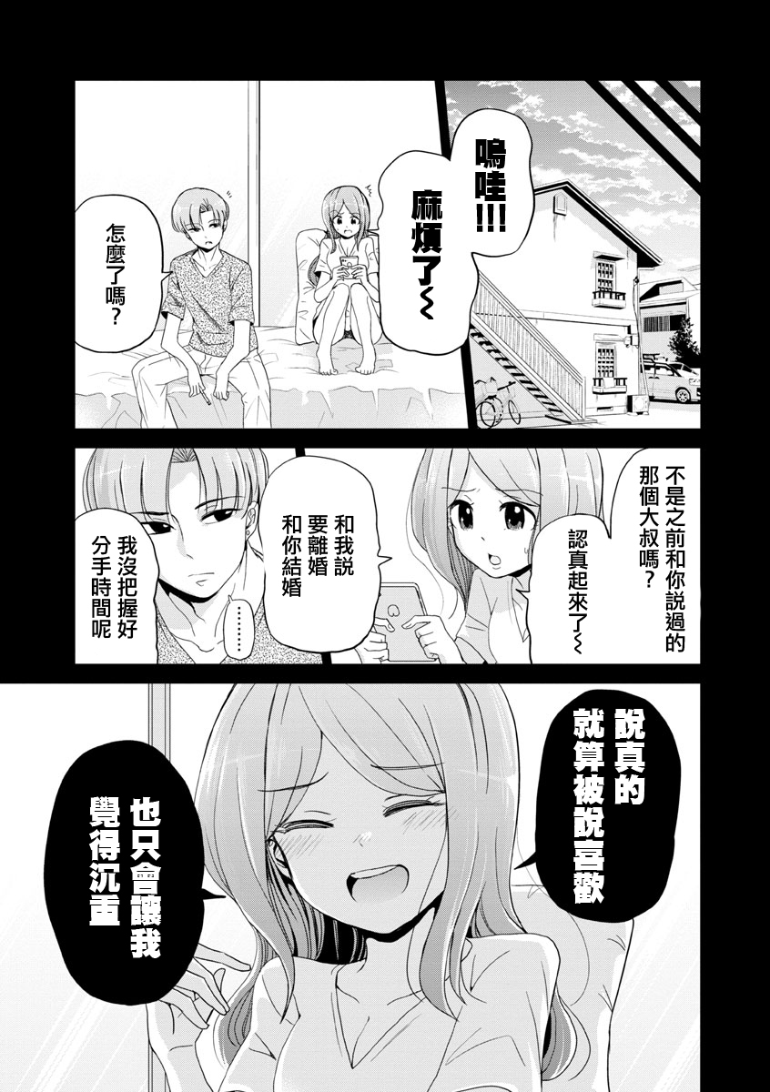 《踮起脚尖的恋爱》漫画最新章节第20话免费下拉式在线观看章节第【15】张图片