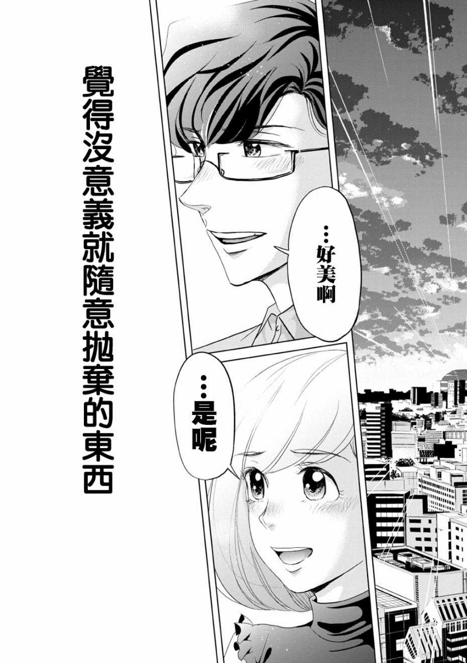 《踮起脚尖的恋爱》漫画最新章节第12话免费下拉式在线观看章节第【10】张图片