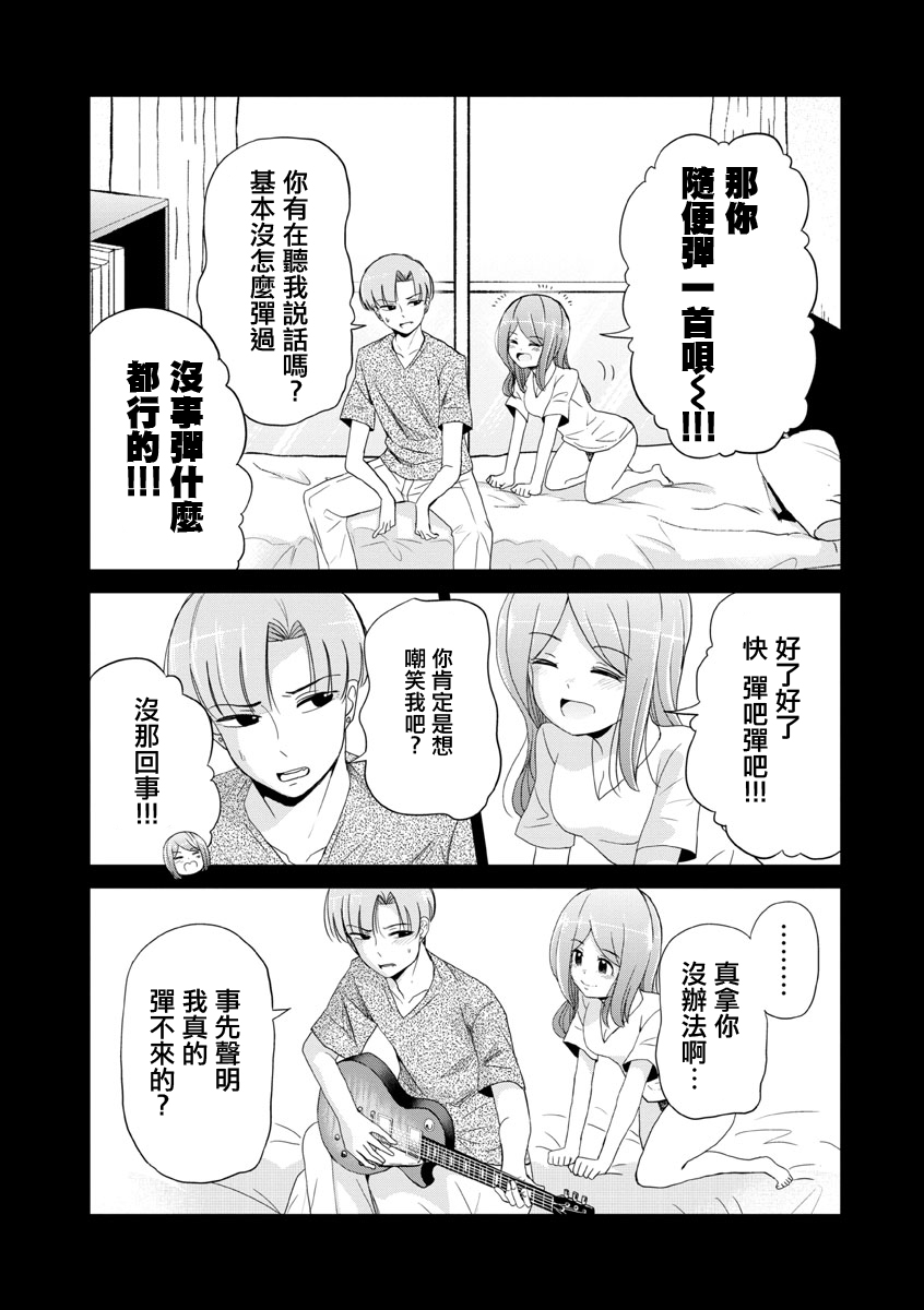 《踮起脚尖的恋爱》漫画最新章节第20话免费下拉式在线观看章节第【9】张图片