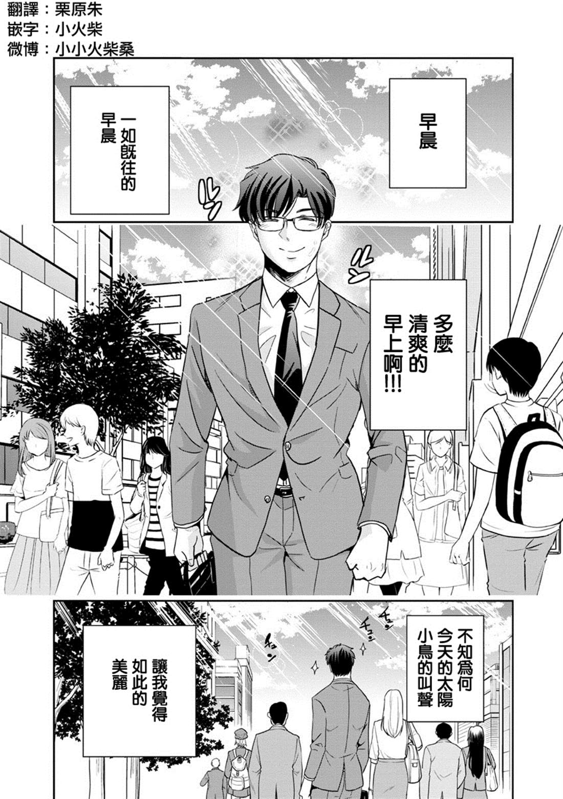 《踮起脚尖的恋爱》漫画最新章节第25话免费下拉式在线观看章节第【1】张图片