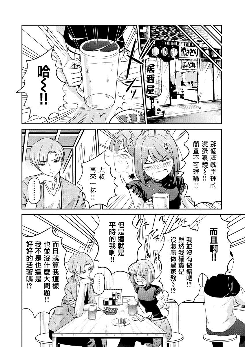 《踮起脚尖的恋爱》漫画最新章节第33话免费下拉式在线观看章节第【4】张图片