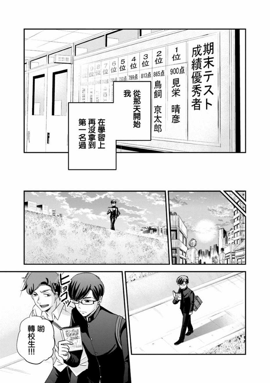 《踮起脚尖的恋爱》漫画最新章节第14话免费下拉式在线观看章节第【7】张图片