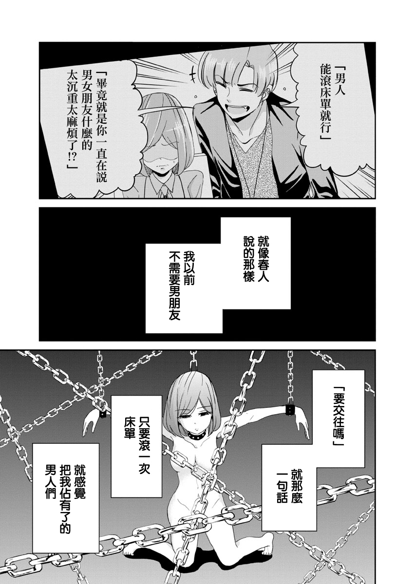 《踮起脚尖的恋爱》漫画最新章节第19话免费下拉式在线观看章节第【3】张图片