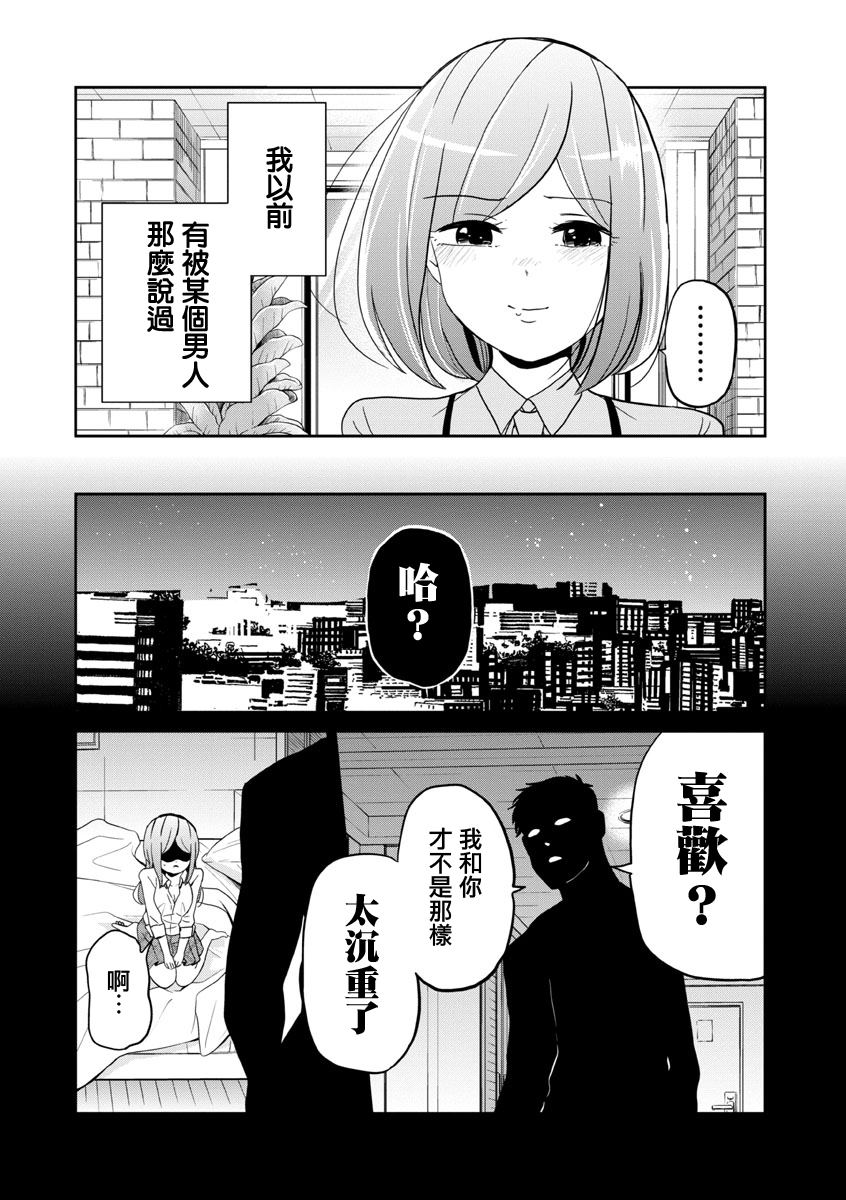 《踮起脚尖的恋爱》漫画最新章节第23话免费下拉式在线观看章节第【8】张图片