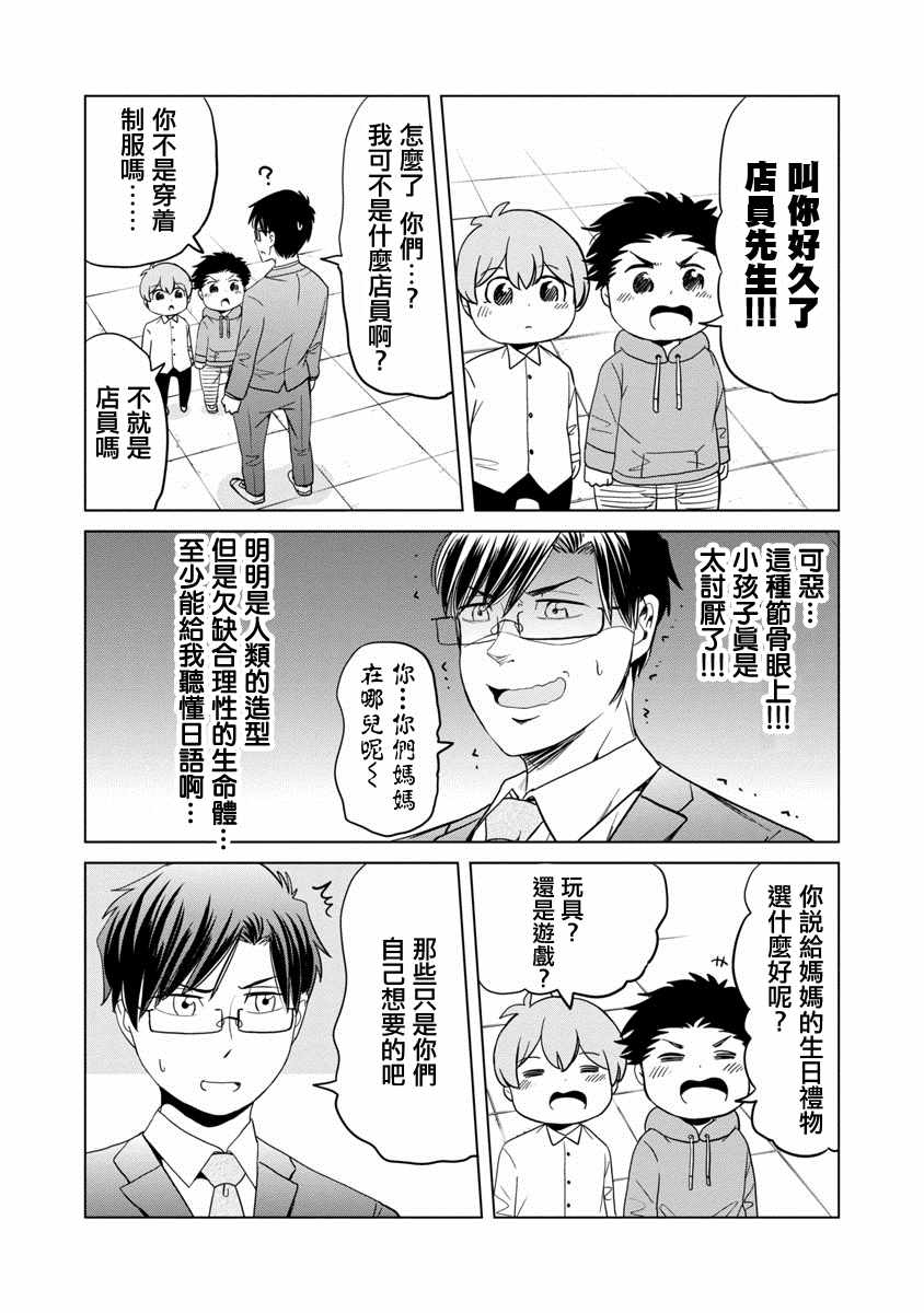 《踮起脚尖的恋爱》漫画最新章节第7话免费下拉式在线观看章节第【6】张图片