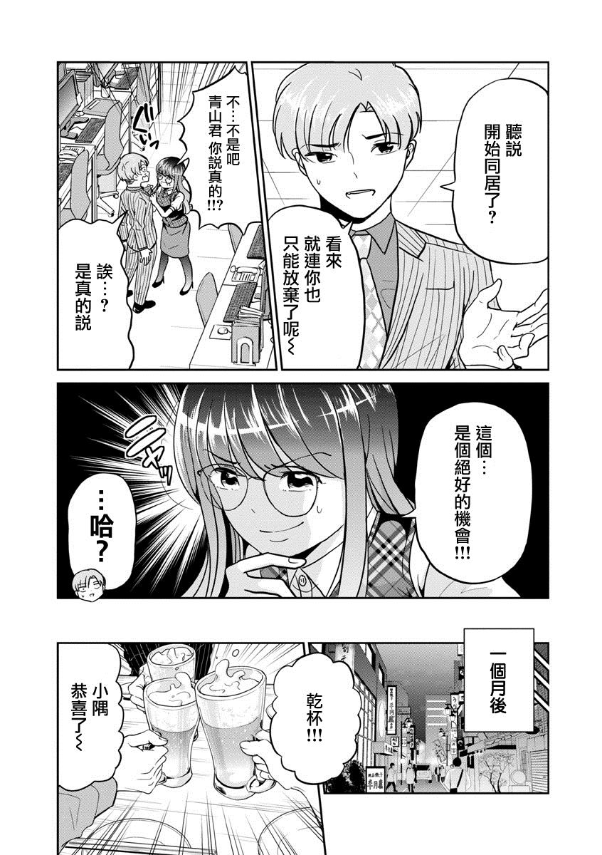 《踮起脚尖的恋爱》漫画最新章节第31话免费下拉式在线观看章节第【11】张图片