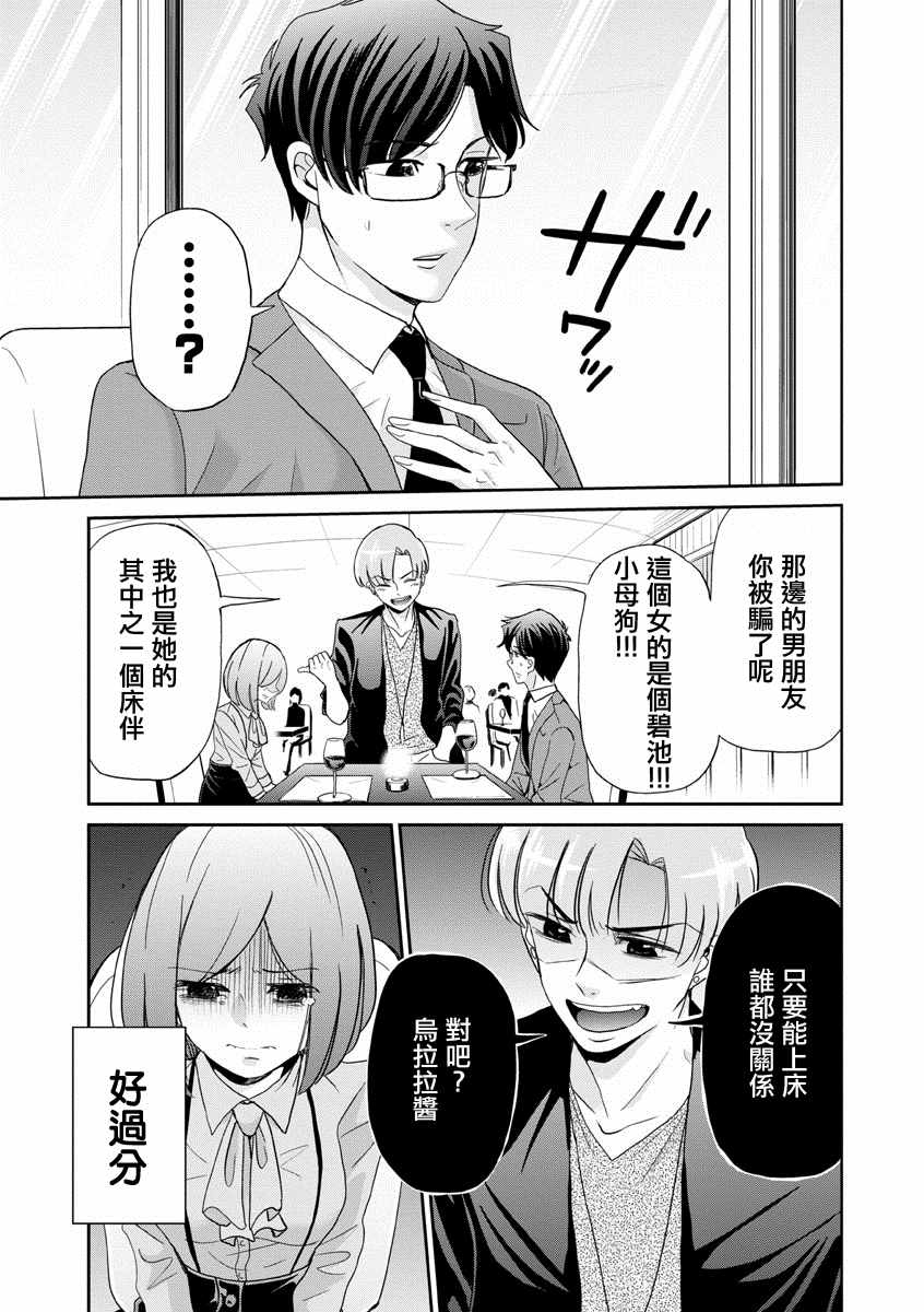 《踮起脚尖的恋爱》漫画最新章节第18话免费下拉式在线观看章节第【5】张图片