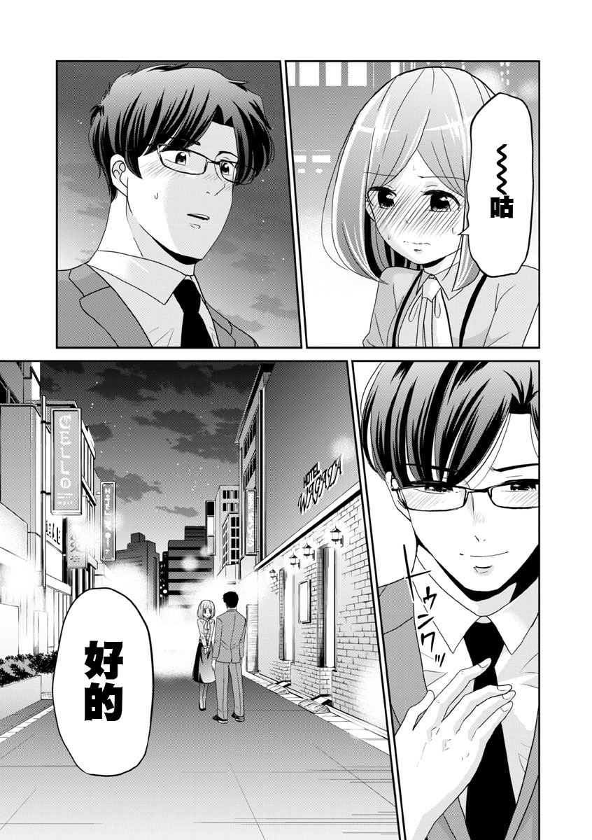 《踮起脚尖的恋爱》漫画最新章节第23话免费下拉式在线观看章节第【5】张图片