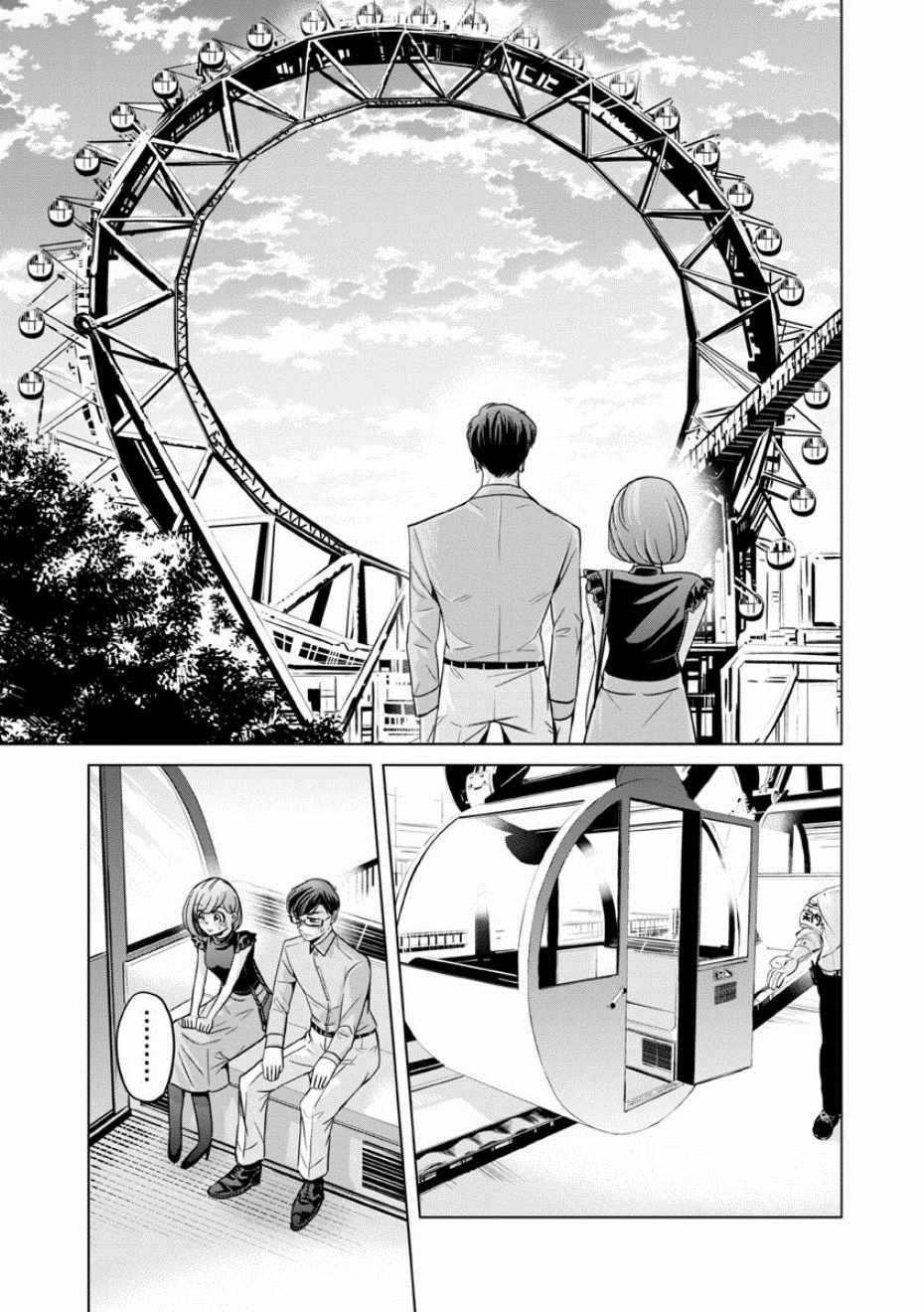 《踮起脚尖的恋爱》漫画最新章节第12话免费下拉式在线观看章节第【9】张图片