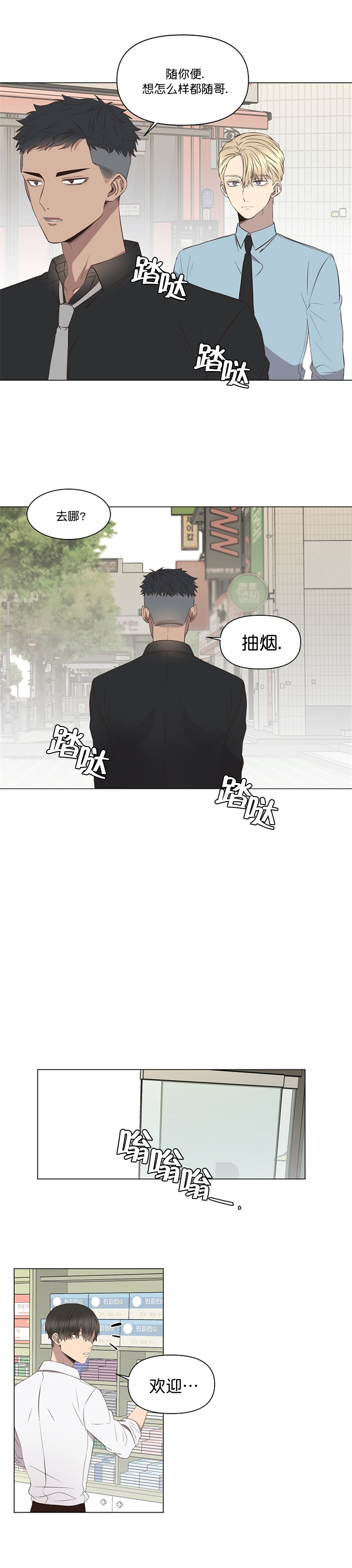 《心碎男孩回收站》漫画最新章节第7话免费下拉式在线观看章节第【7】张图片