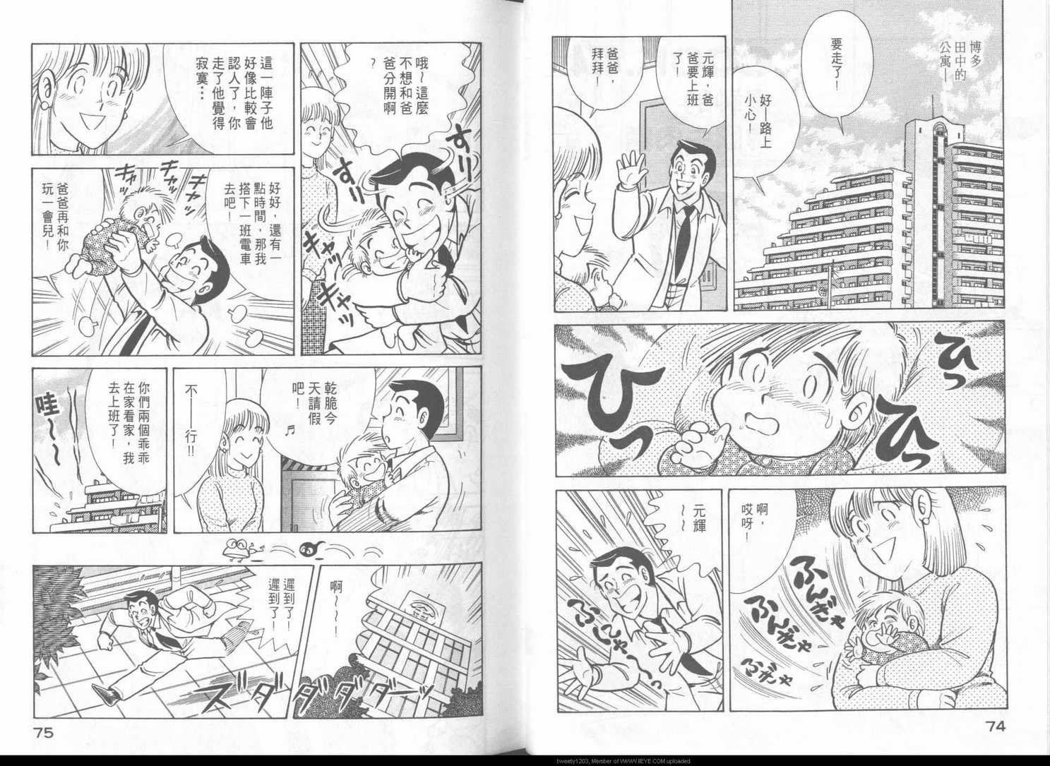 《妙厨老爹》漫画最新章节第48卷免费下拉式在线观看章节第【40】张图片