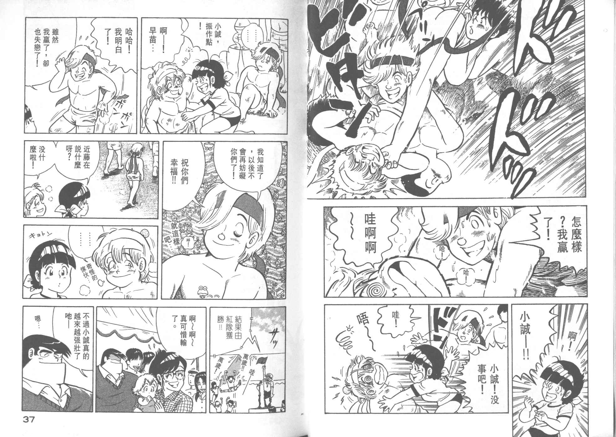 《妙厨老爹》漫画最新章节第29卷免费下拉式在线观看章节第【20】张图片