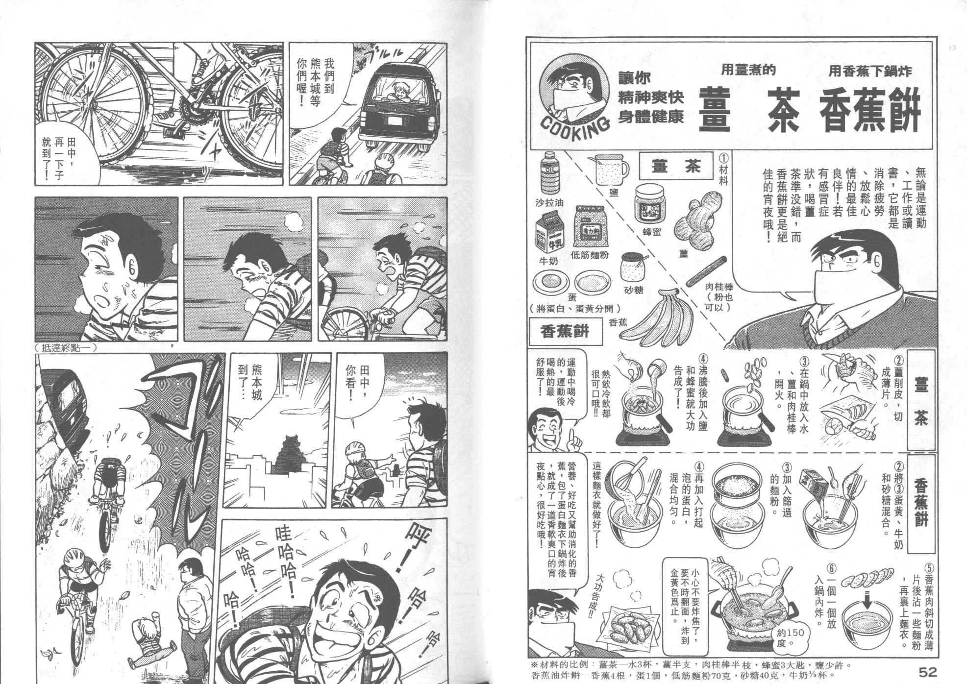 《妙厨老爹》漫画最新章节第29卷免费下拉式在线观看章节第【28】张图片