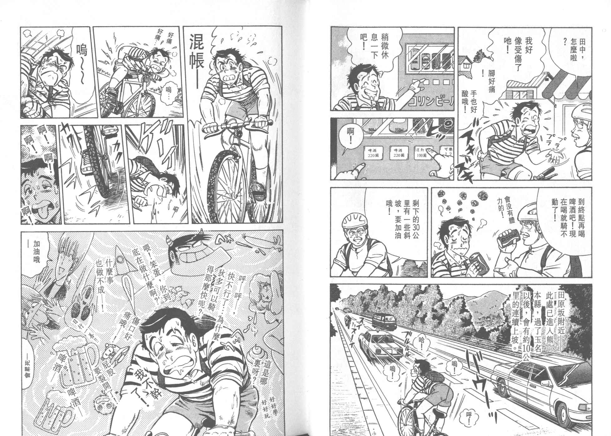 《妙厨老爹》漫画最新章节第29卷免费下拉式在线观看章节第【25】张图片