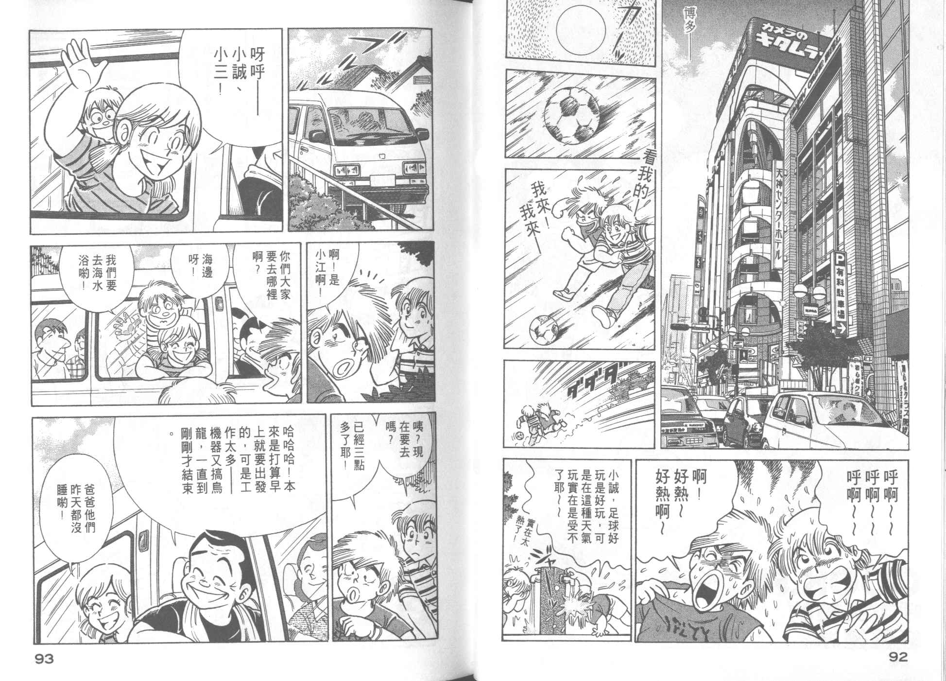 《妙厨老爹》漫画最新章节第55卷免费下拉式在线观看章节第【48】张图片