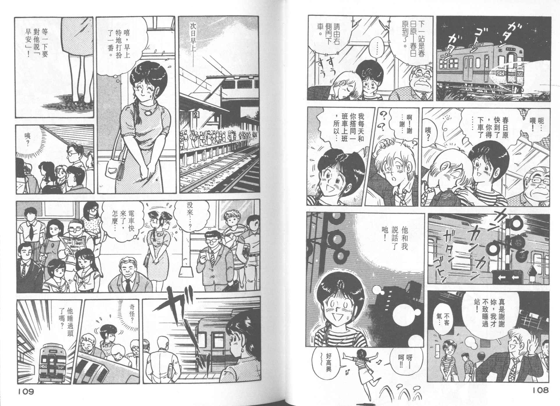 《妙厨老爹》漫画最新章节第18卷免费下拉式在线观看章节第【56】张图片