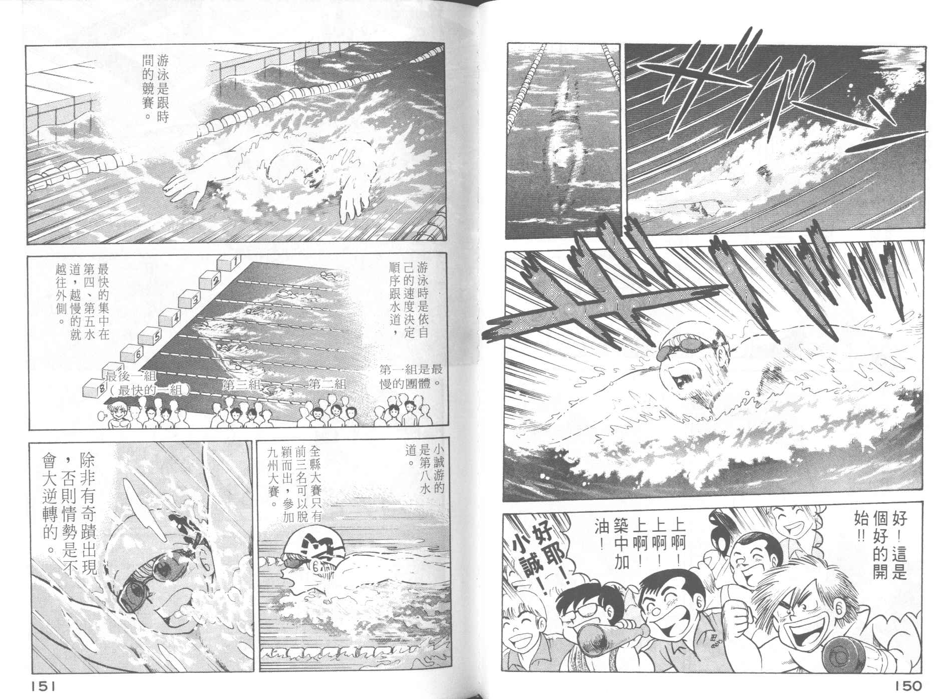 《妙厨老爹》漫画最新章节第59卷免费下拉式在线观看章节第【77】张图片