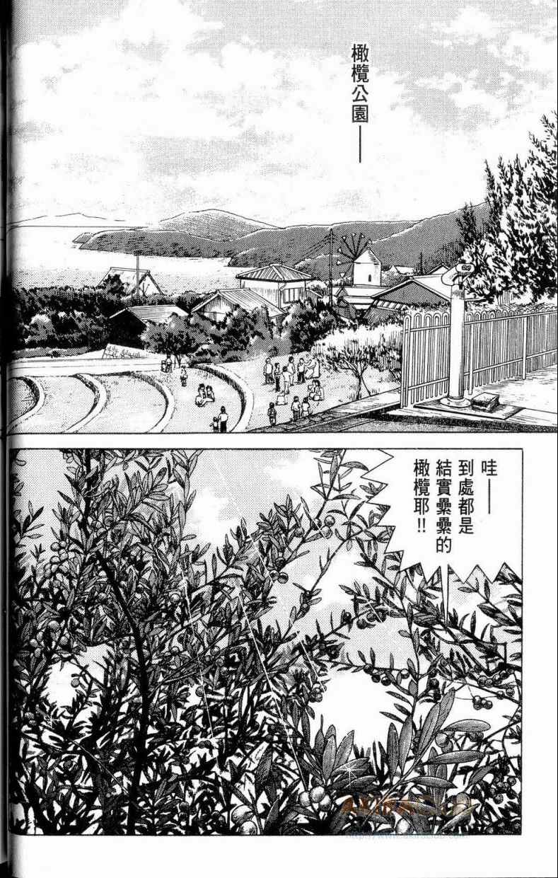 《妙厨老爹》漫画最新章节第112卷免费下拉式在线观看章节第【49】张图片