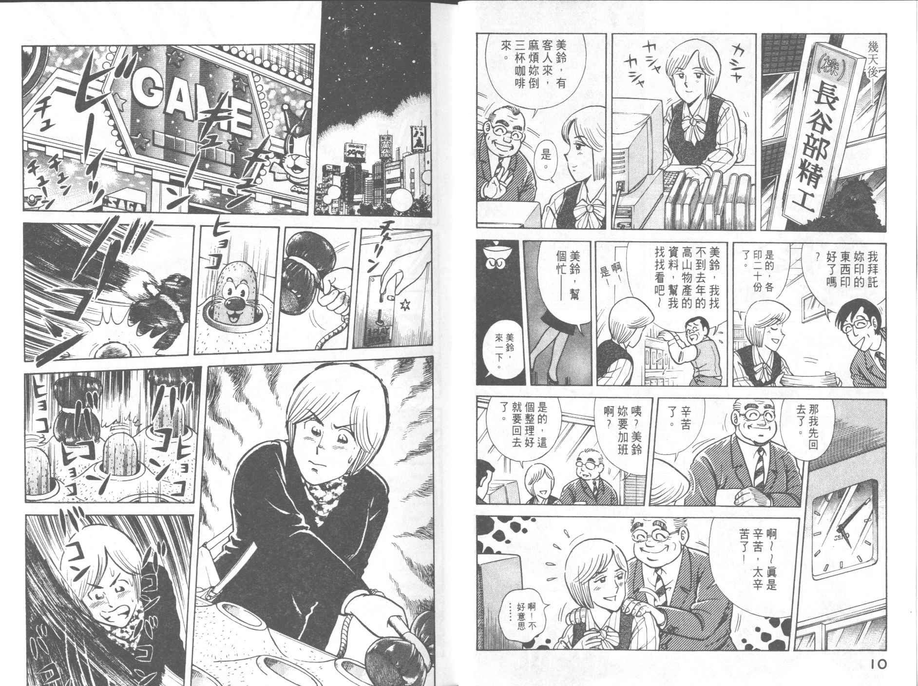 《妙厨老爹》漫画最新章节第57卷免费下拉式在线观看章节第【7】张图片