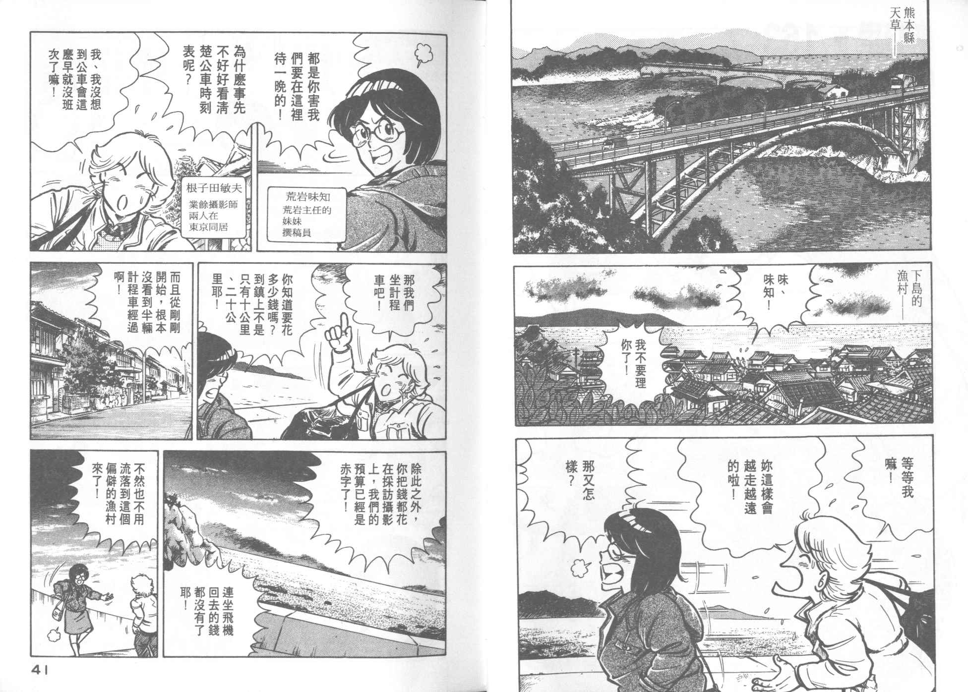 《妙厨老爹》漫画最新章节第17卷免费下拉式在线观看章节第【22】张图片